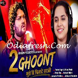 Do Ghoont Mujhe Bi Pilade Sarabi - Odia Song